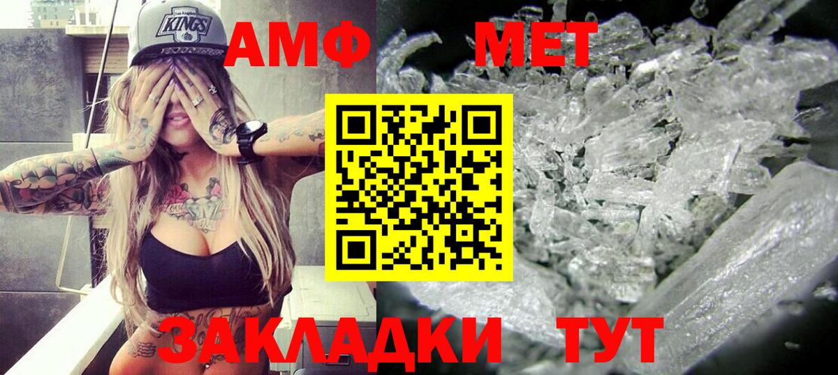Amphetamine VHQ  АМФ  Кунгур  Вход с VPN 