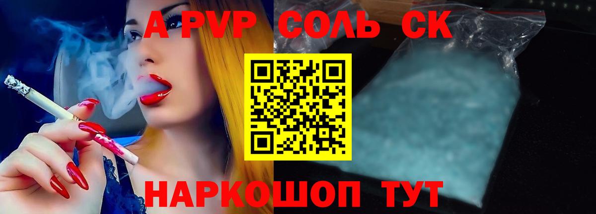 Alpha PVP VHQ  Alfa_PVP VHQ  Кунгур  Вход с VPN  Альфа ПВП СК КРИС 