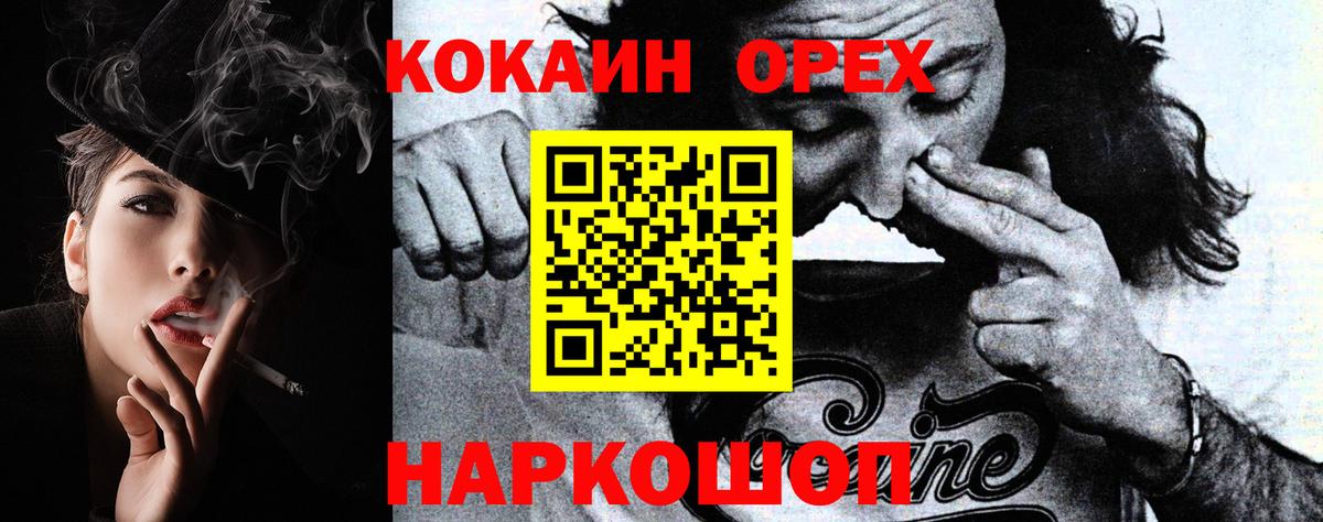 Кокаин 97%  Кокаин FishScale  Вход с VPN  Кунгур 