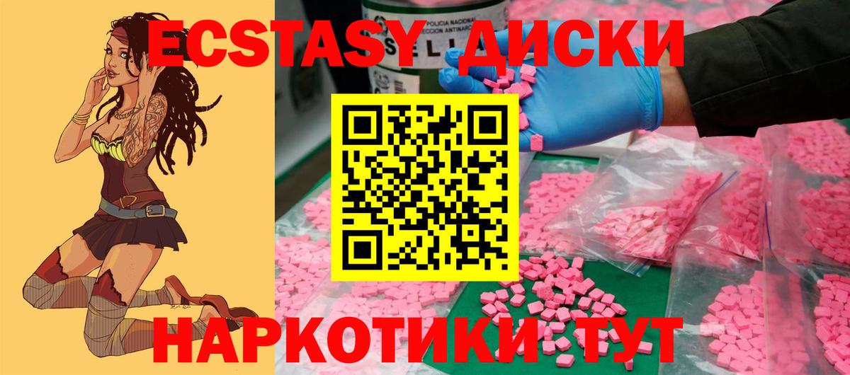 Экстази MDMA Кунгур