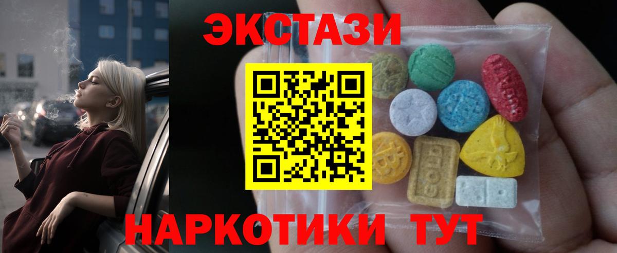 ЭКСТАЗИ круглые  Экстази  Экстази таблы  Кунгур  Вход с VPN 