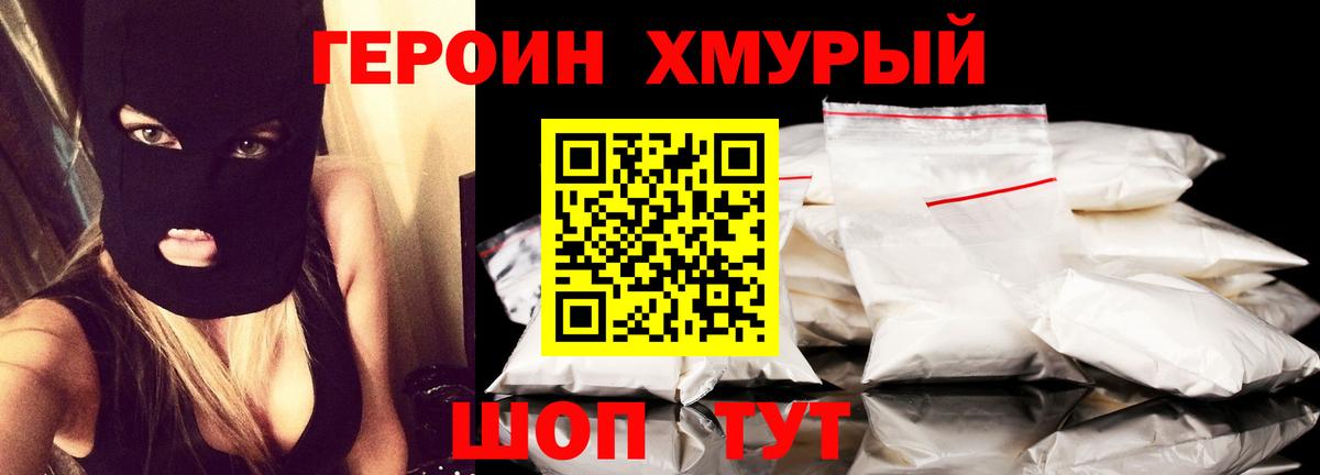 Кунгур  ГЕРОИН хмурый  Вход с VPN 