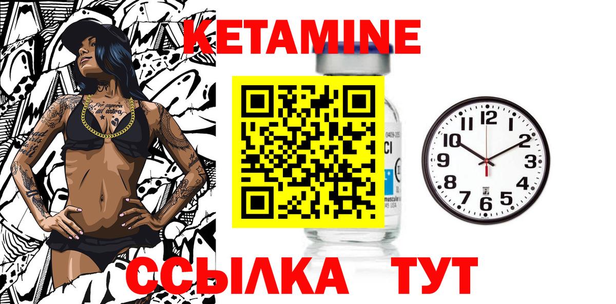 КЕТАМИН VHQ  Вход с VPN  Кетамин ketamine  Кунгур 