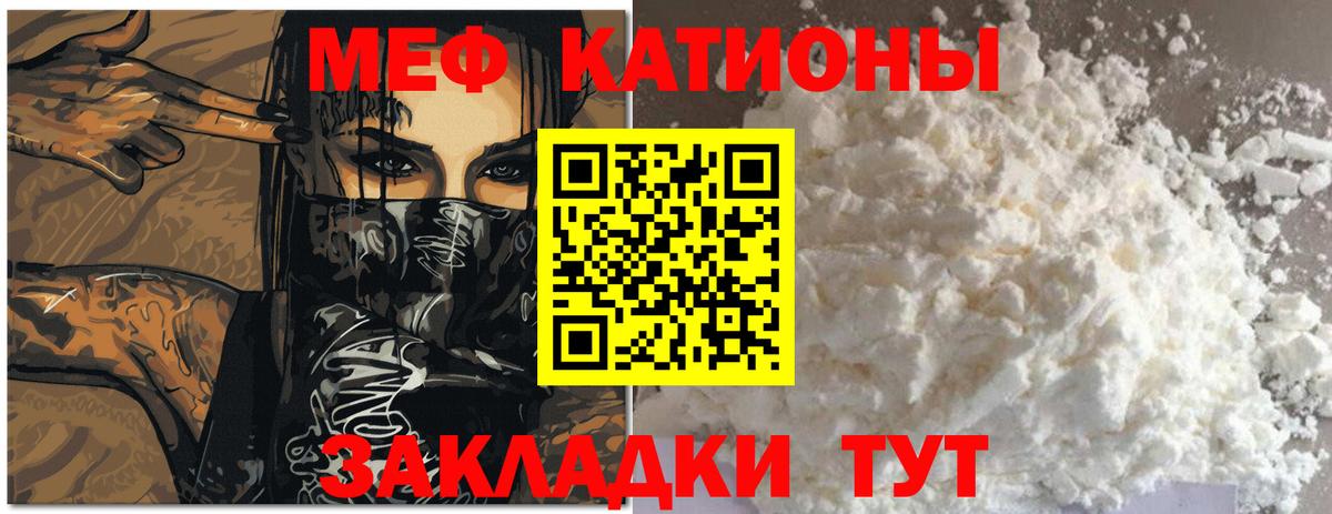 Меф мука Кунгур