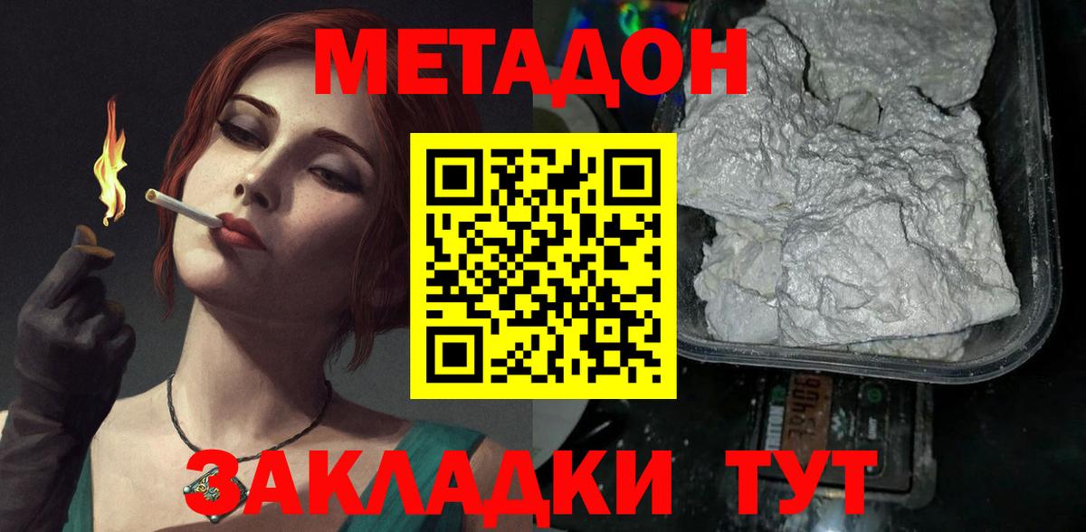 Метадон мёд Кунгур