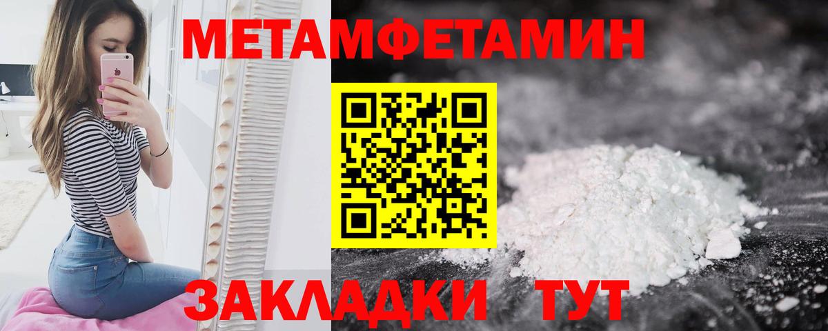 МЕТАМФЕТАМИН винт  МЕТАМФЕТАМИН  Кунгур  Вход с VPN 