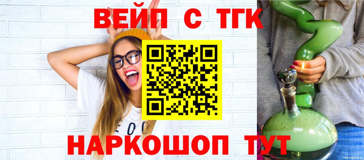 ТГК THC oil  ТГК вейп  Кунгур  где продают наркотики  Вход с VPN 