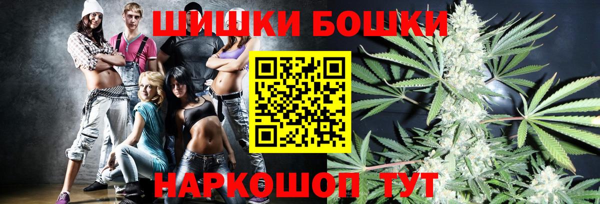 Кунгур  Бошки Шишки план  Бошки Шишки семена  Бошки марихуана White Widow  Вход с VPN  Каннабис MAZAR 